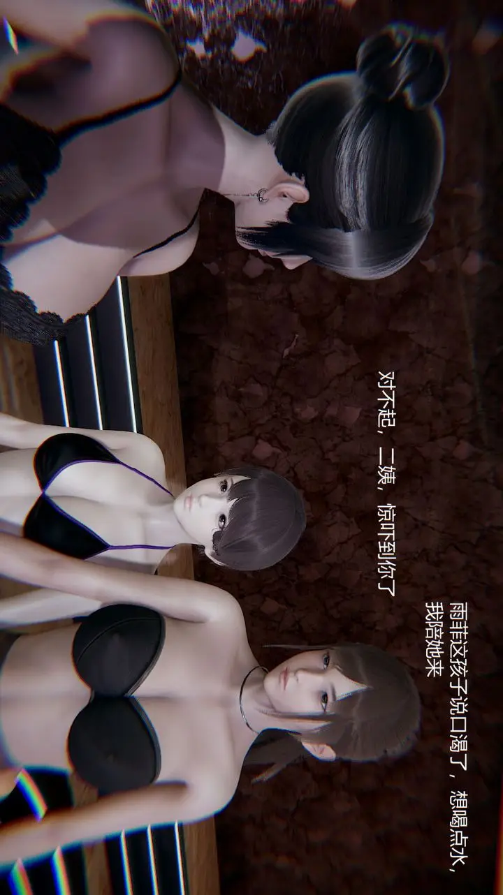 漫画《[3D]孙家遗产的秘密》第08话第79张图