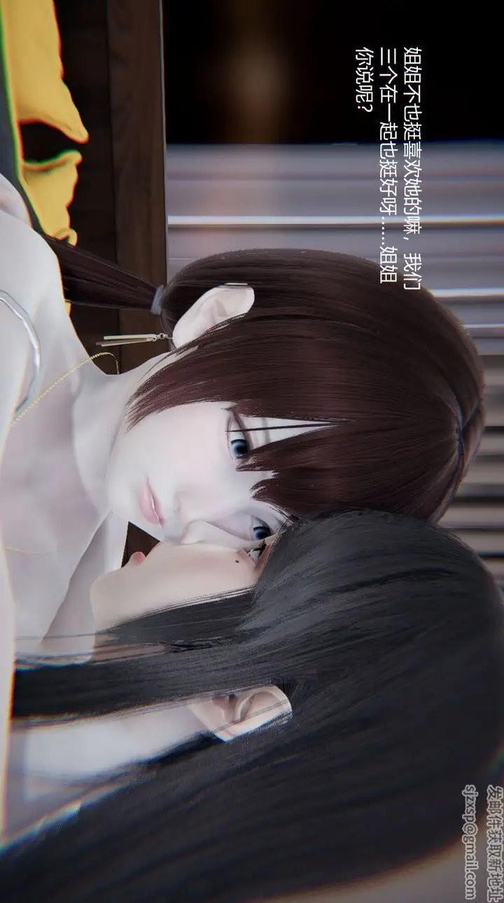 漫画《[3D]孙家遗产的秘密》第08话第9张图