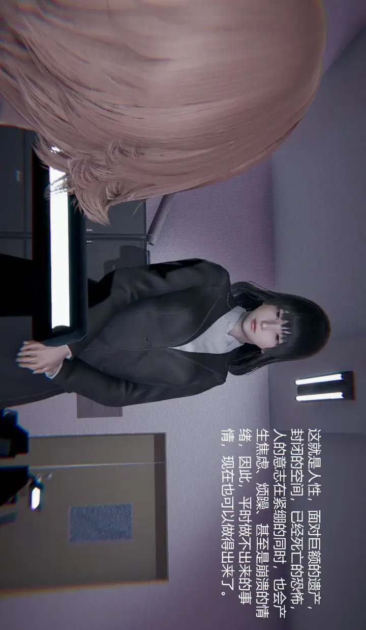 漫画《[3D]孙家遗产的秘密》第13话第84张图