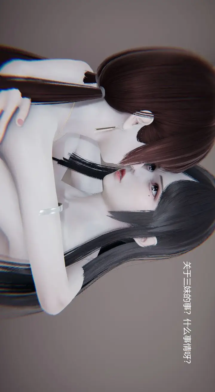 漫画《[3D]孙家遗产的秘密》第07话第118张图