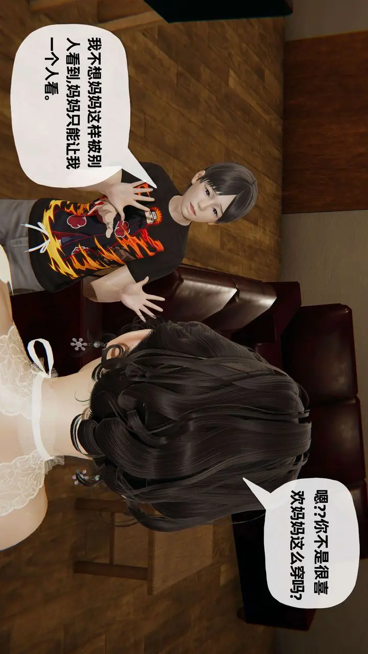漫画《[3D]末日》第07话第59张图