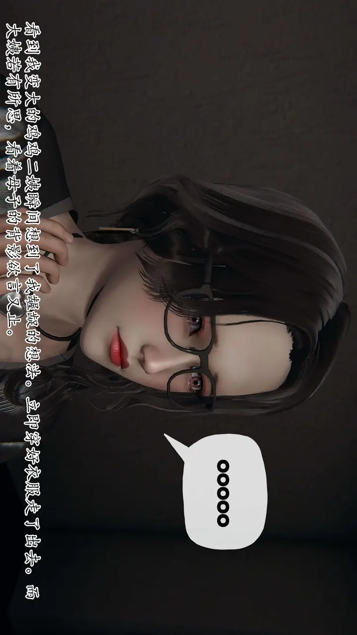 漫画《[3D]末日》第12话第45张图