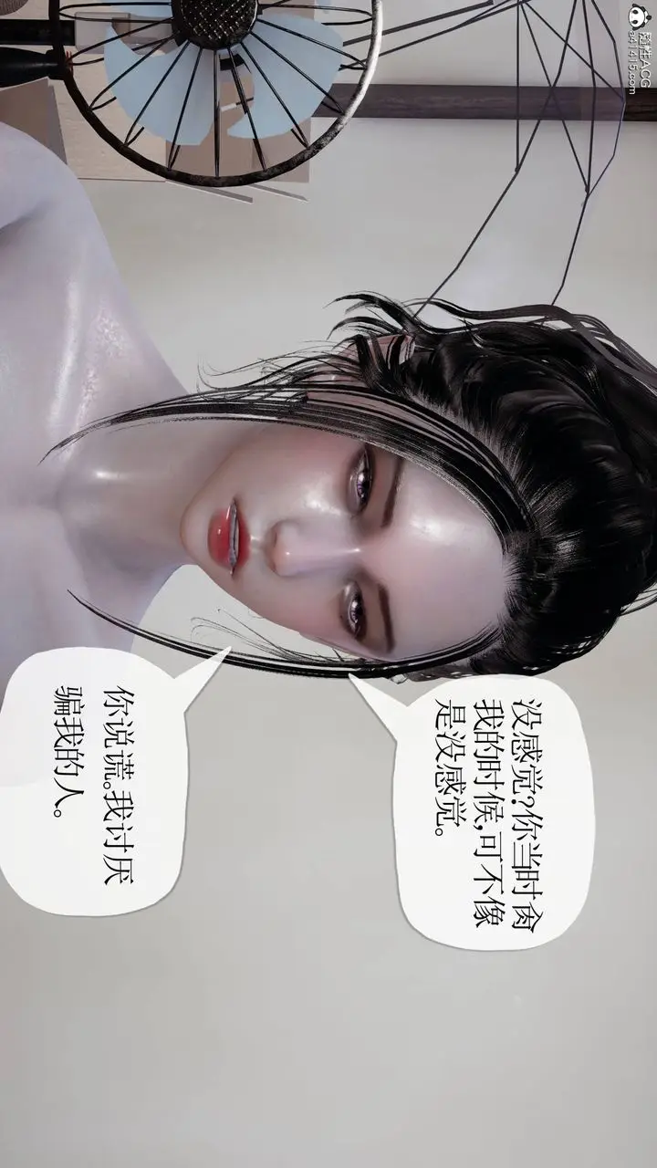 漫画《[3D]末日》第18话第44张图