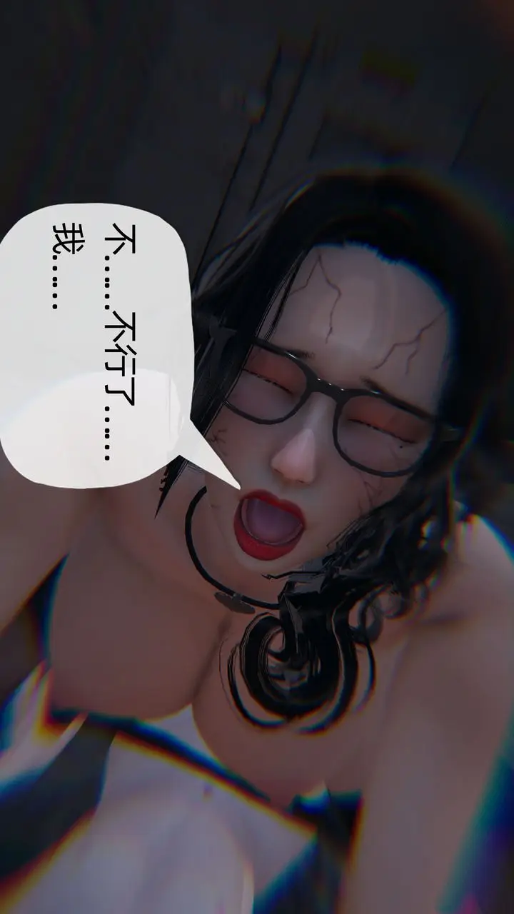 漫画《[3D]末日》第15话第21张图