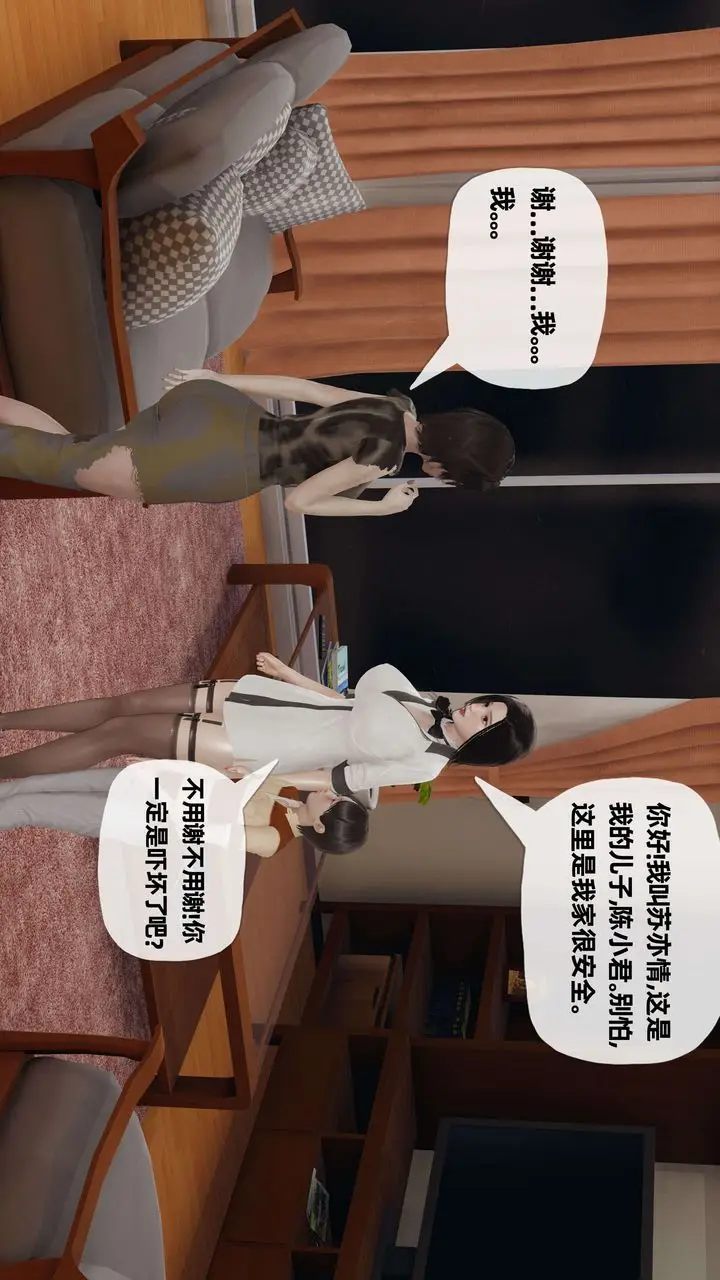 漫画《[3D]末日》第05话第10张图