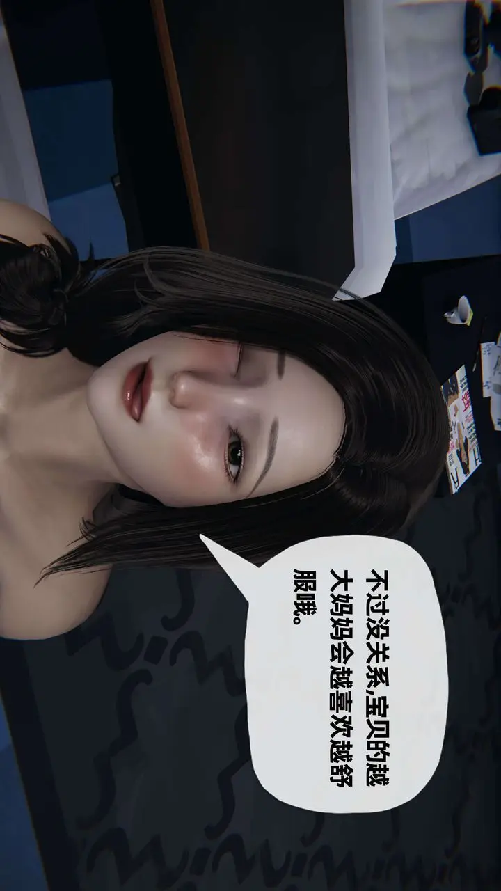 漫画《[3D]末日》第05话第46张图