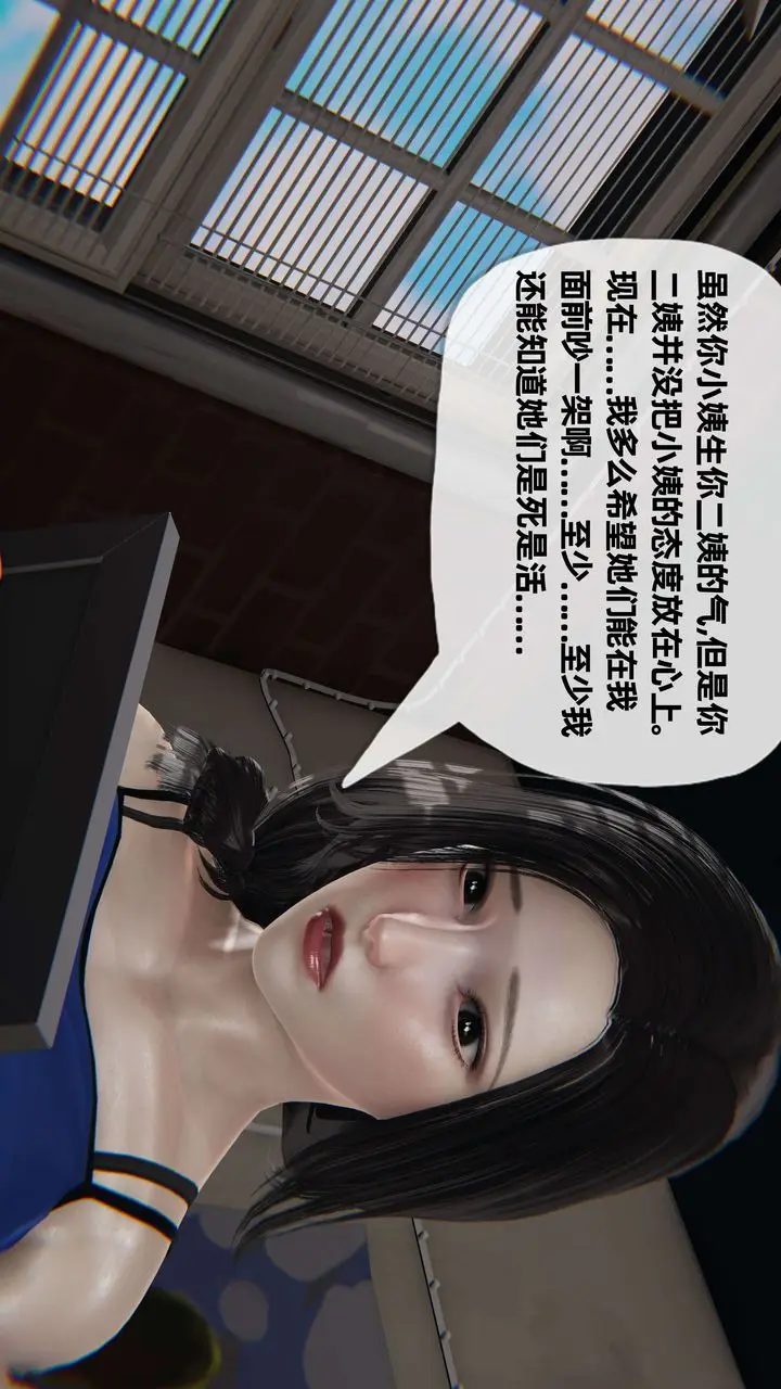 漫画《[3D]末日》第05话第90张图