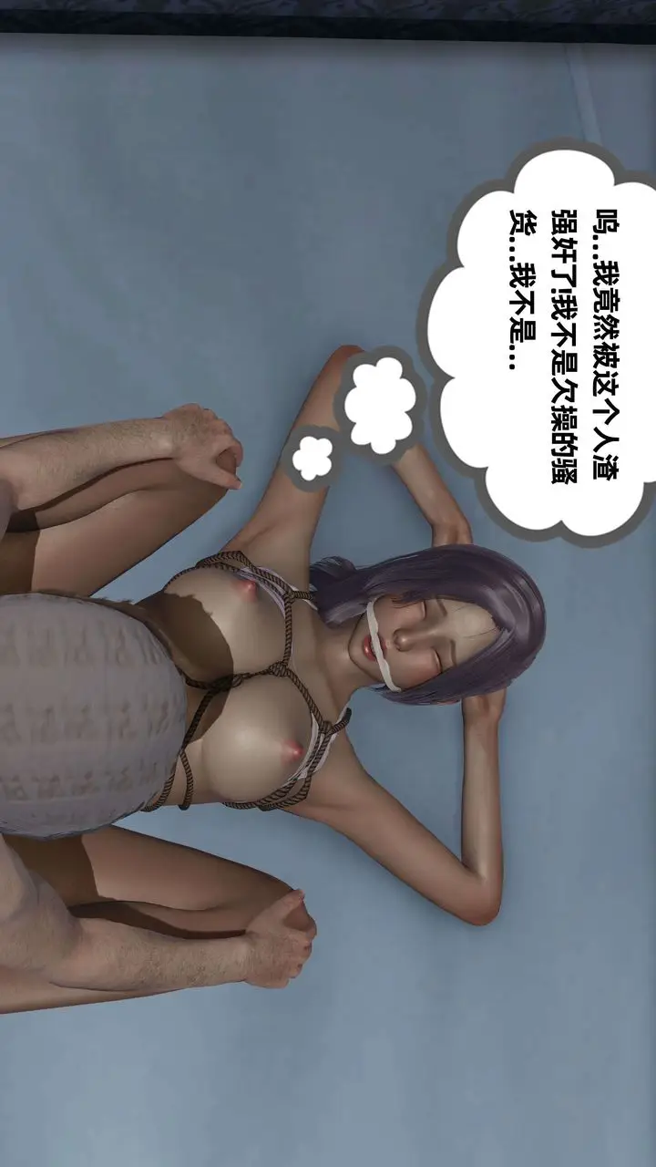 漫画《[3D]末日》第11话第19张图