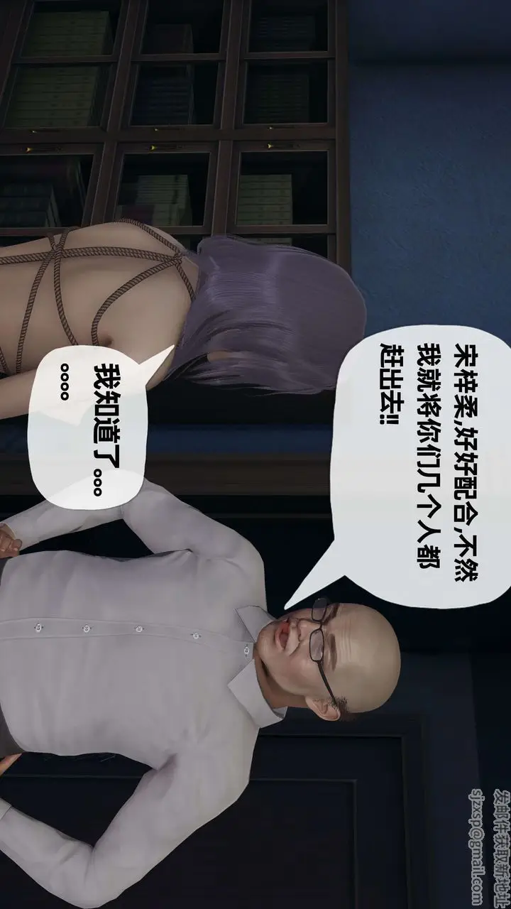 漫画《[3D]末日》第11话第42张图