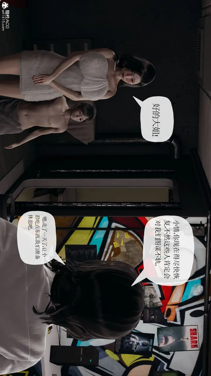 漫画《[3D]末日》第23话第78张图