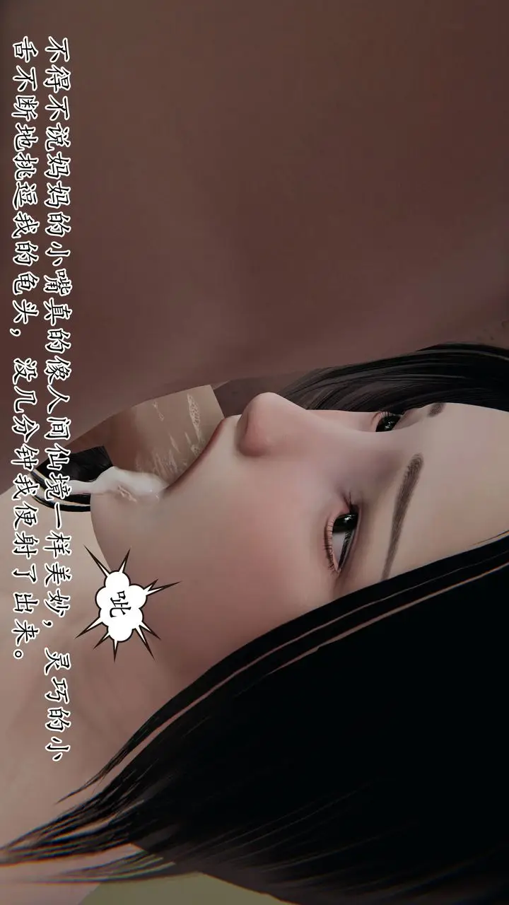 漫画《[3D]末日》第26话第21张图