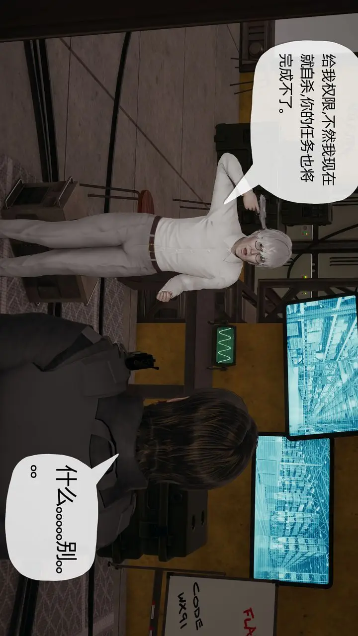 漫画《[3D]末日》第13话第29张图