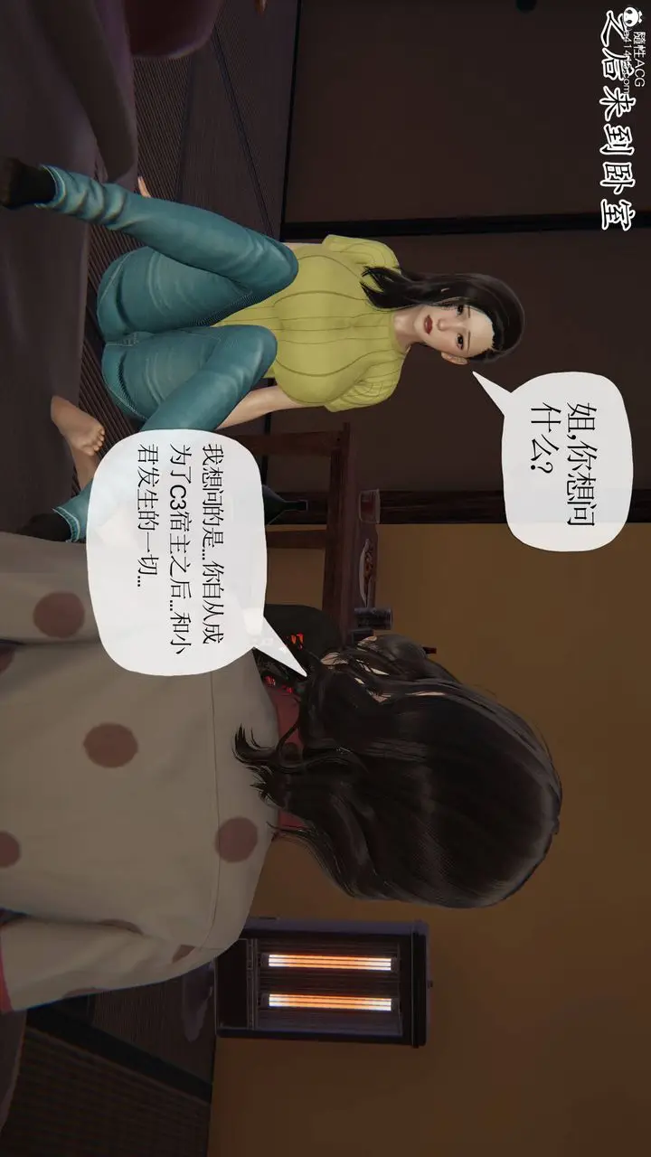 漫画《[3D]末日》第17话第19张图