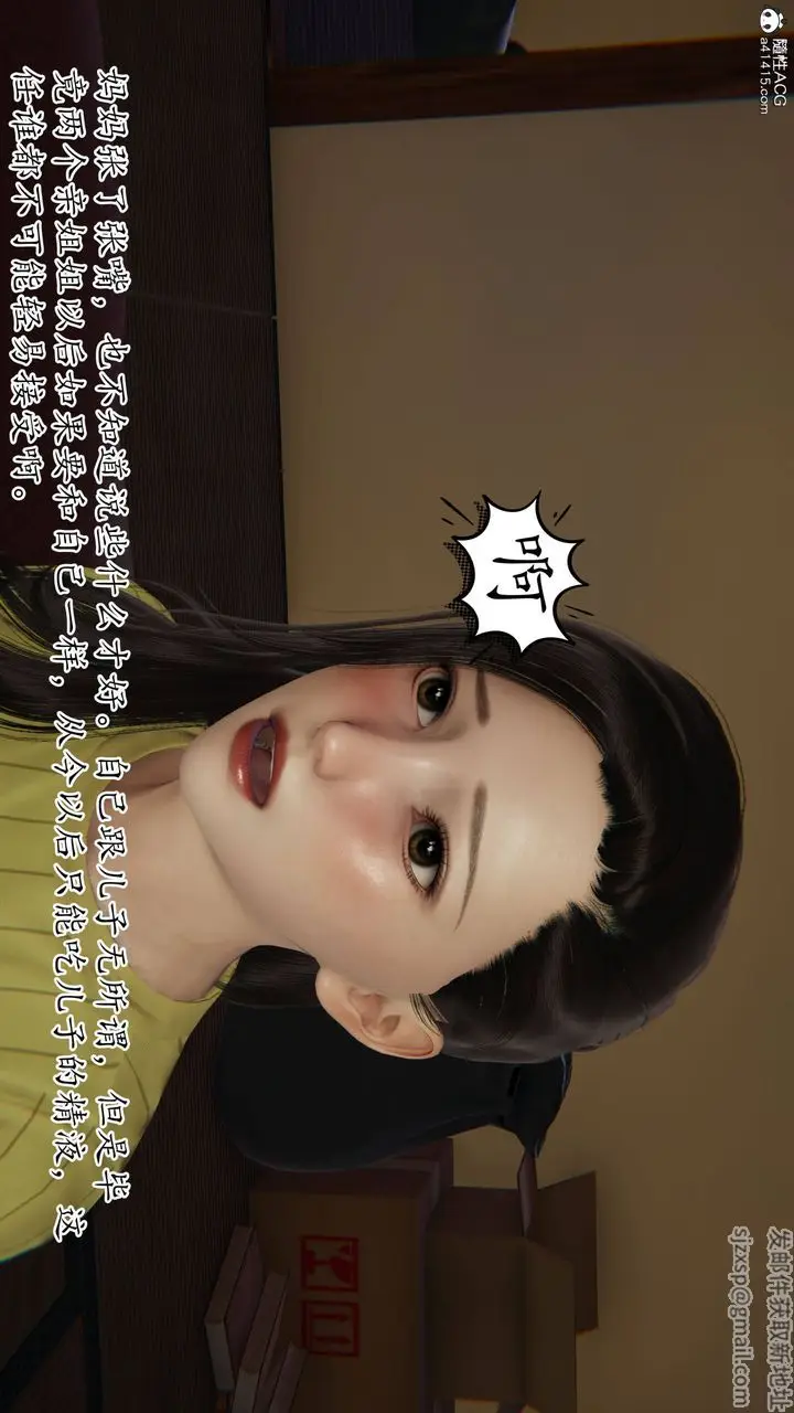 漫画《[3D]末日》第17话第77张图