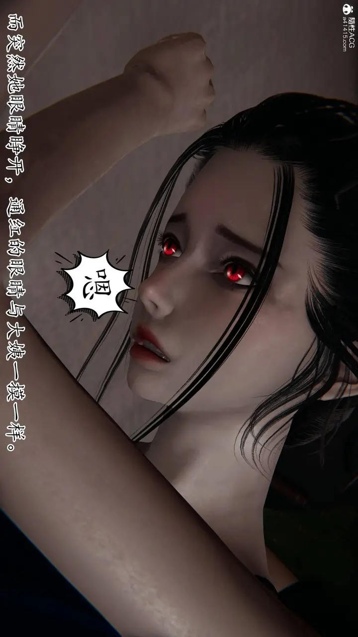 漫画《[3D]末日》第17话第83张图