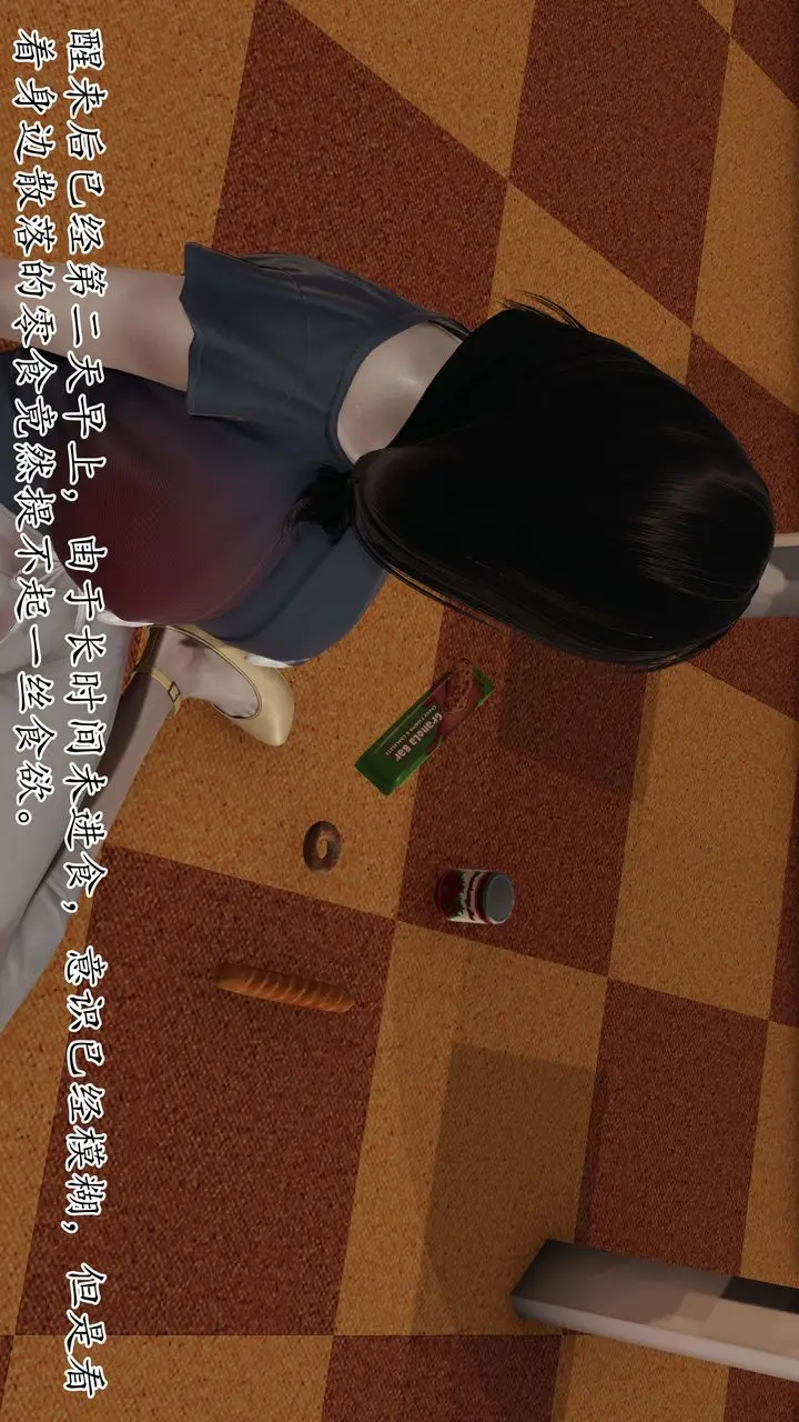 漫画《[3D]末日》第02话第10张图