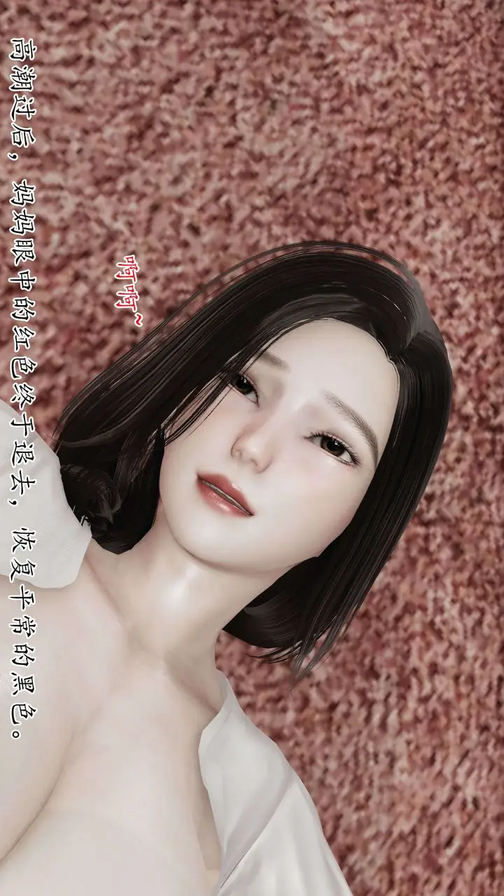 漫画《[3D]末日》第02话第54张图