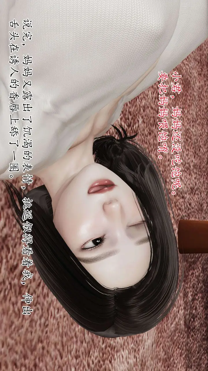 漫画《[3D]末日》第02话第63张图
