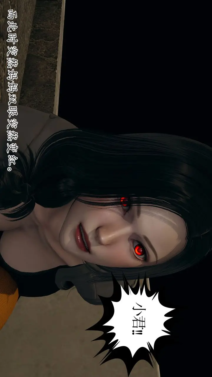漫画《[3D]末日》第21话第18张图