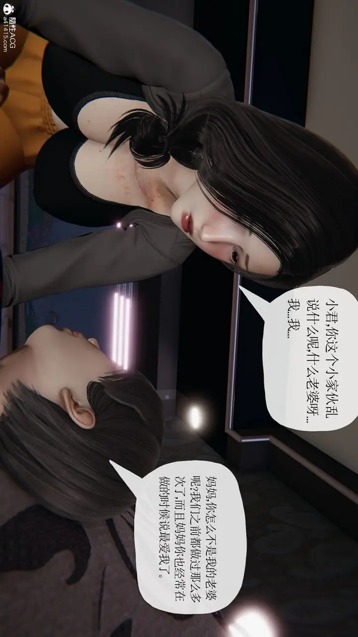 漫画《[3D]末日》第21话第43张图