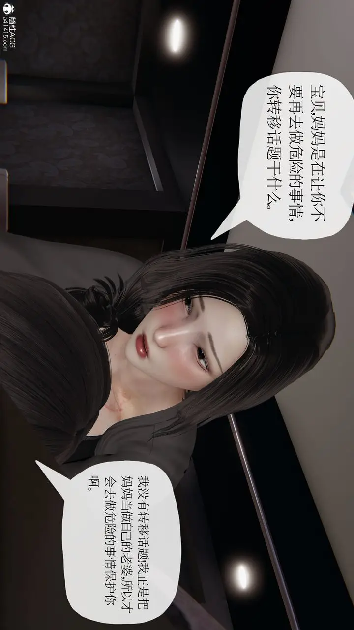 漫画《[3D]末日》第21话第46张图