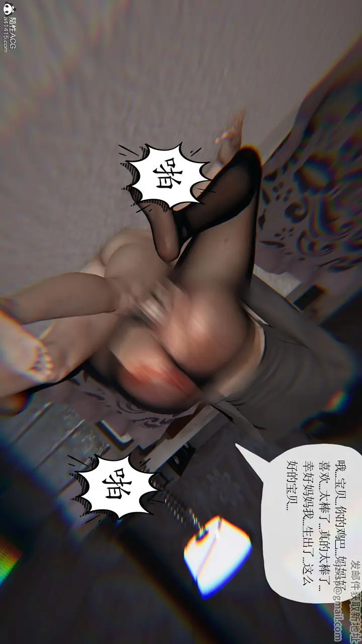 漫画《[3D]末日》第21话第64张图