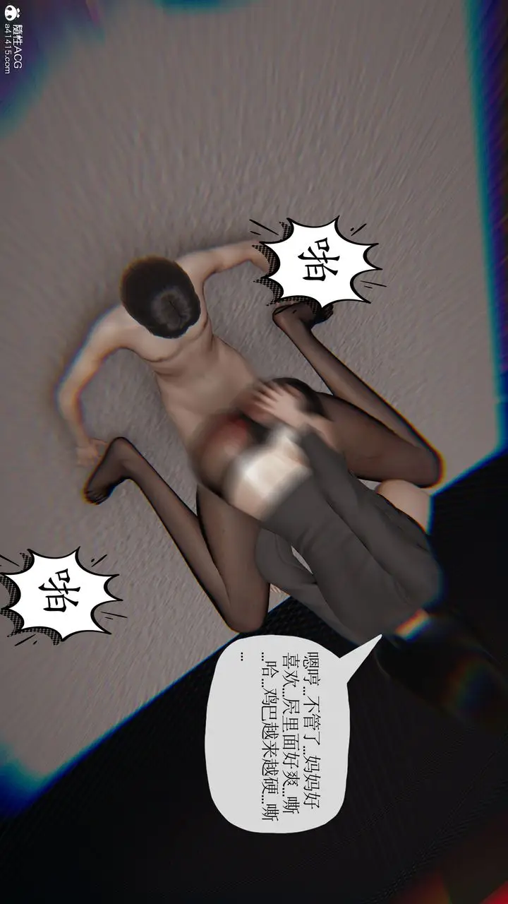 漫画《[3D]末日》第21话第67张图