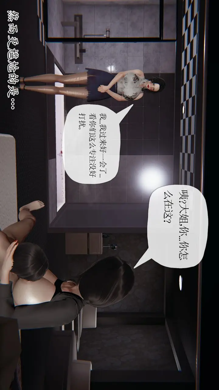 漫画《[3D]末日》第21话第74张图