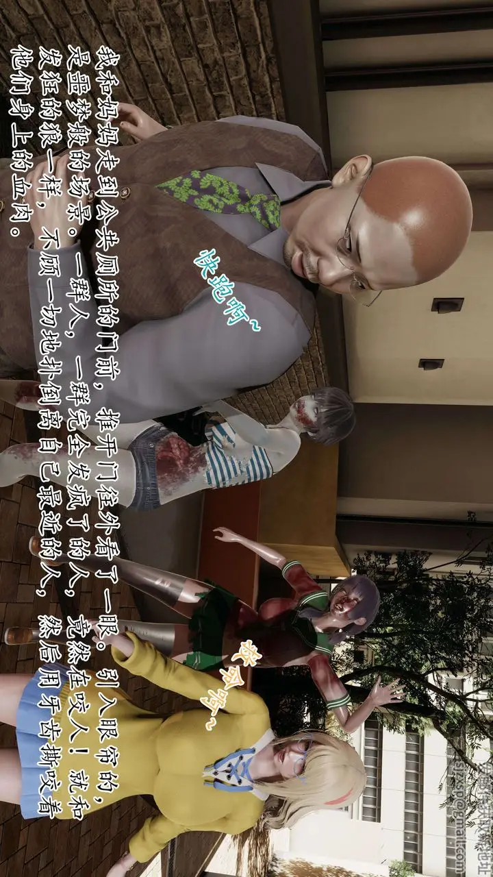漫画《[3D]末日》第01话第13张图