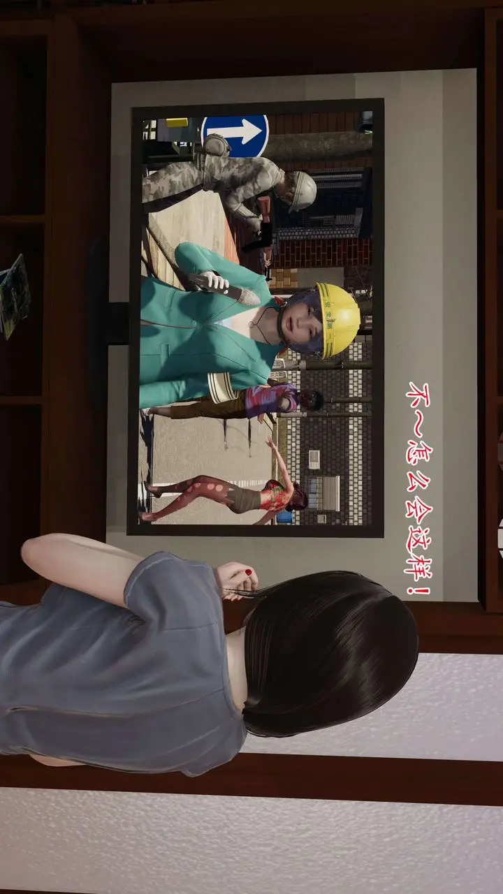 漫画《[3D]末日》第01话第29张图