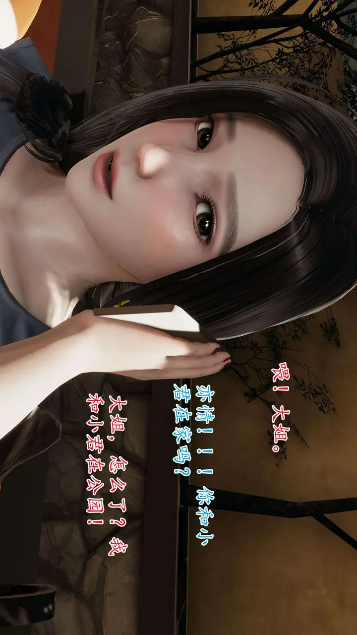 漫画《[3D]末日》第01话第5张图
