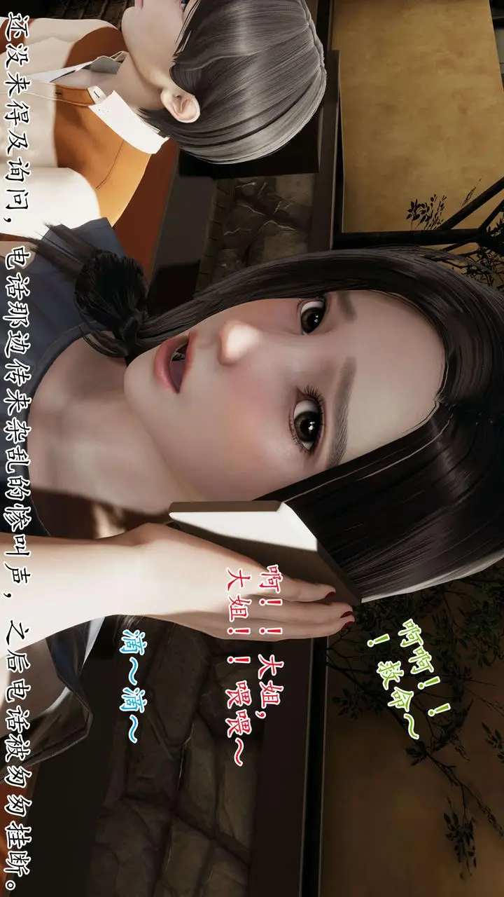 漫画《[3D]末日》第01话第7张图