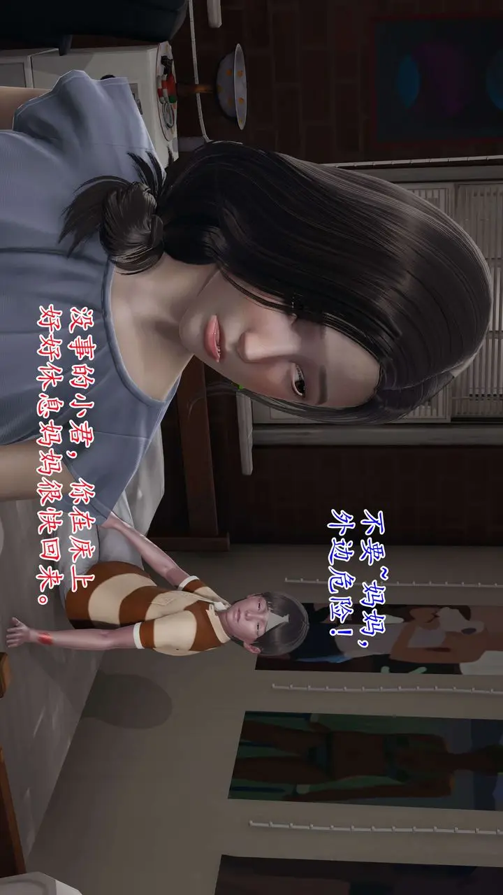 漫画《[3D]末日》第01话第83张图