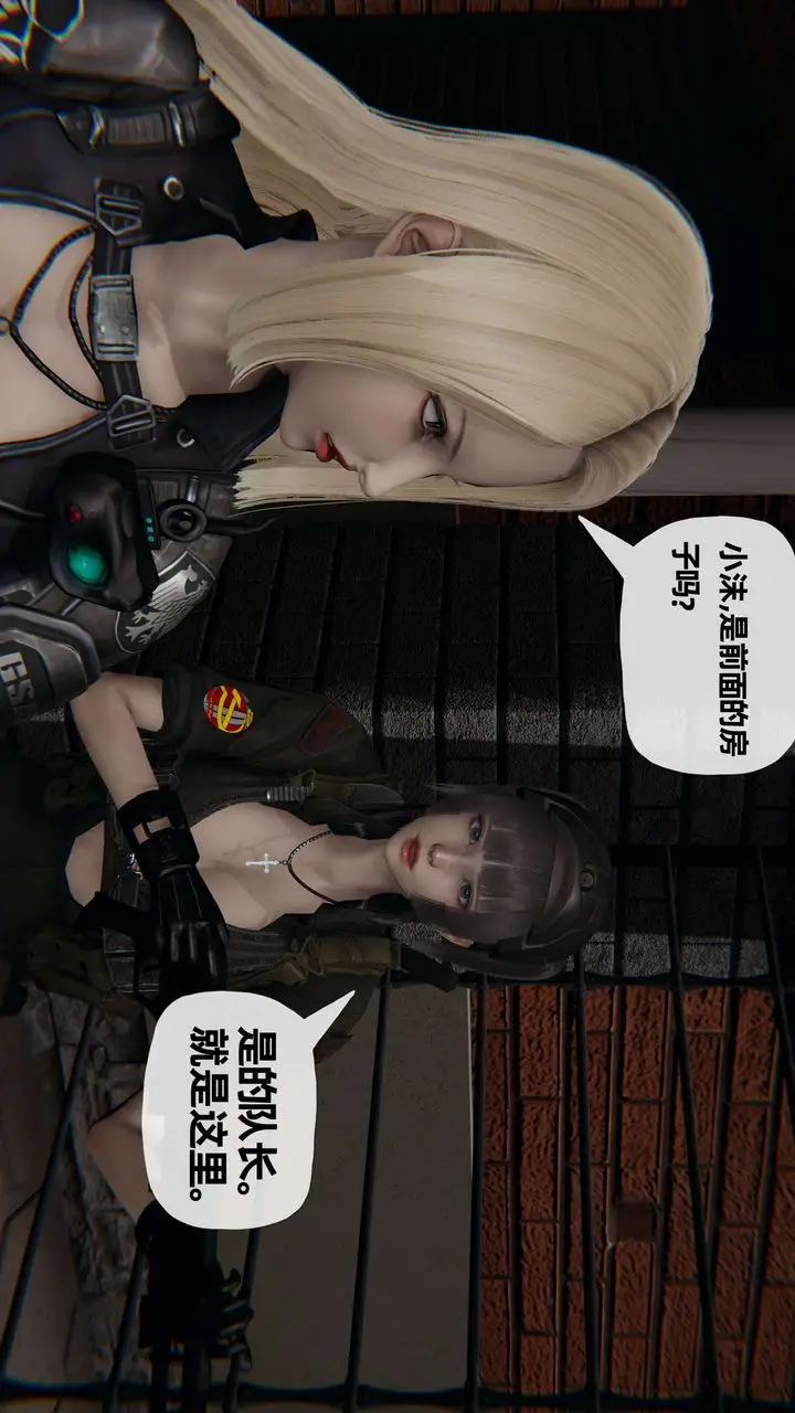 漫画《[3D]末日》第09话第58张图
