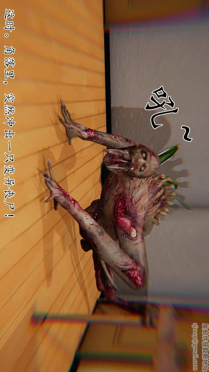 漫画《[3D]末日》第09话第62张图