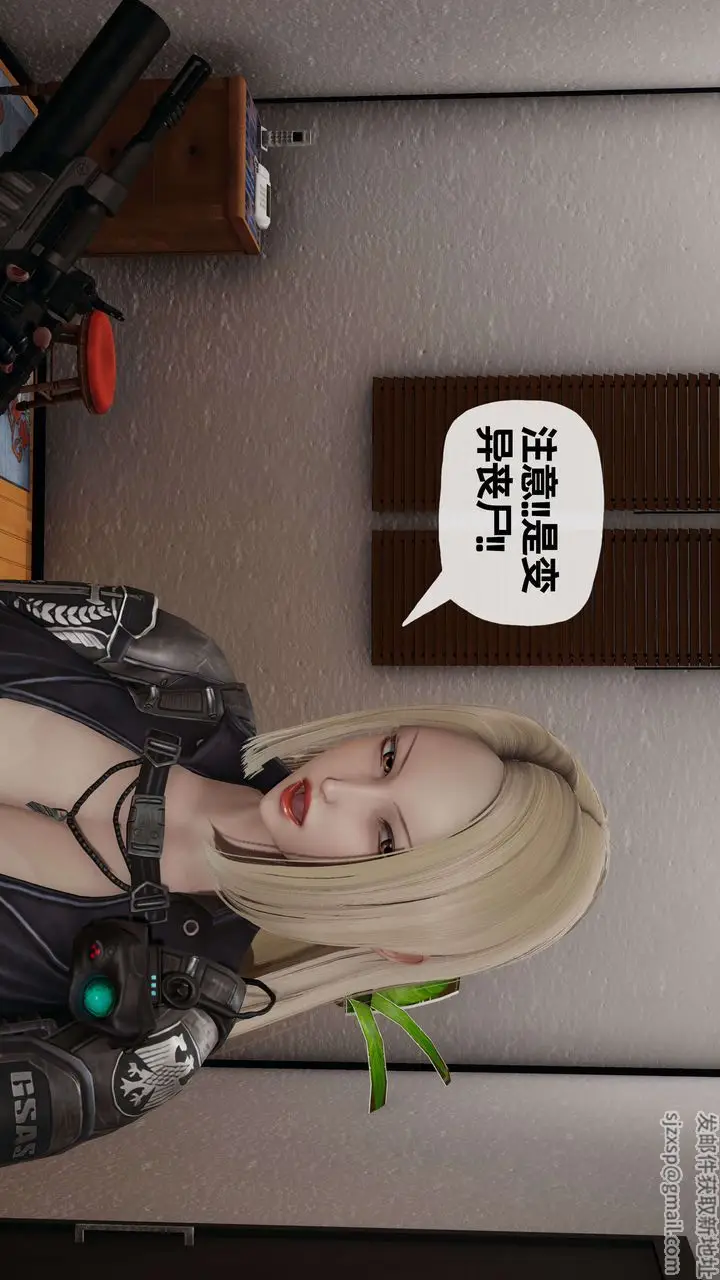 漫画《[3D]末日》第09话第63张图