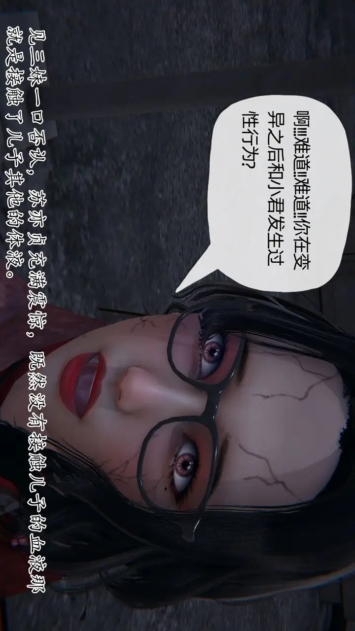 漫画《[3D]末日》第14话第63张图