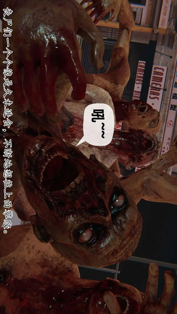 漫画《[3D]末日》第06话第44张图