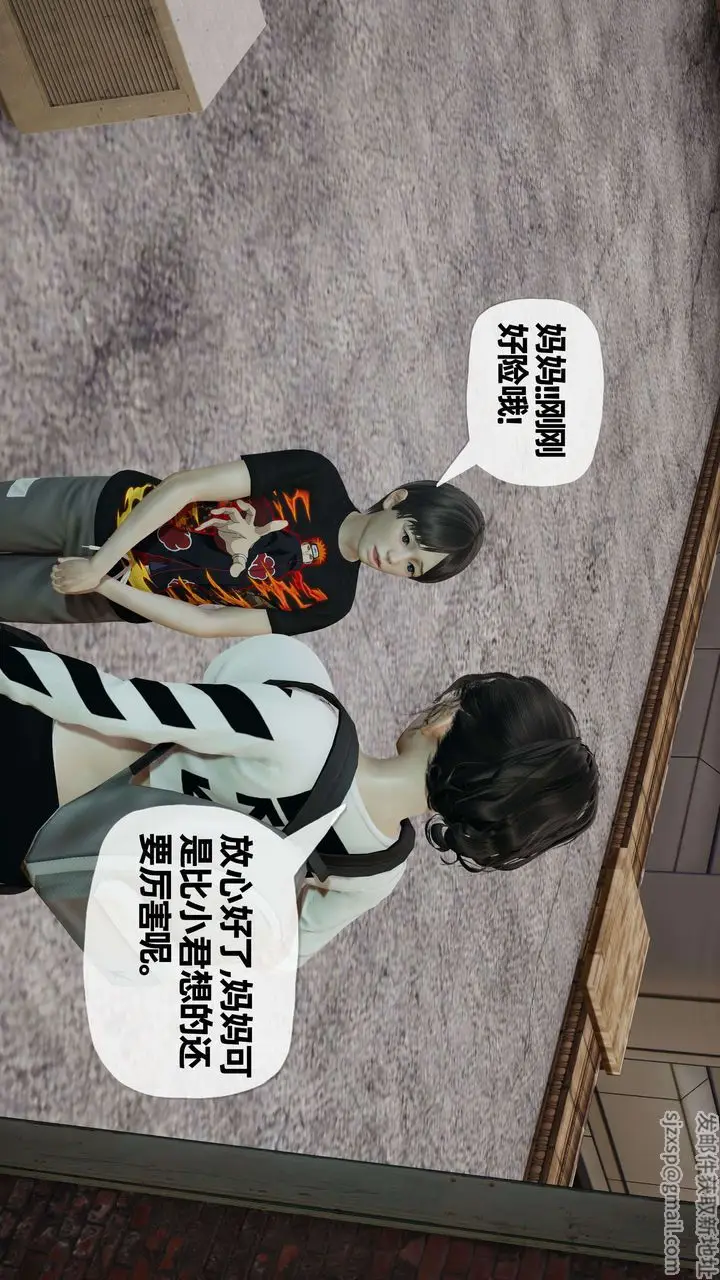 漫画《[3D]末日》第06话第50张图