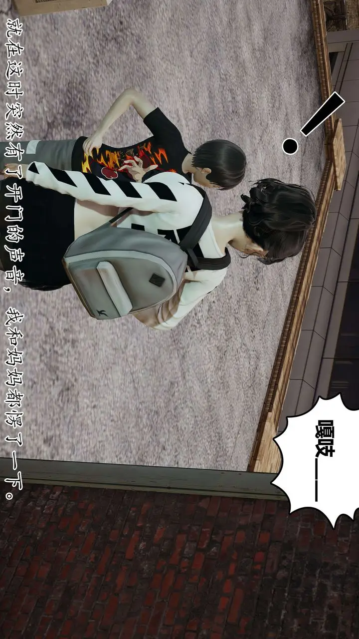 漫画《[3D]末日》第06话第51张图