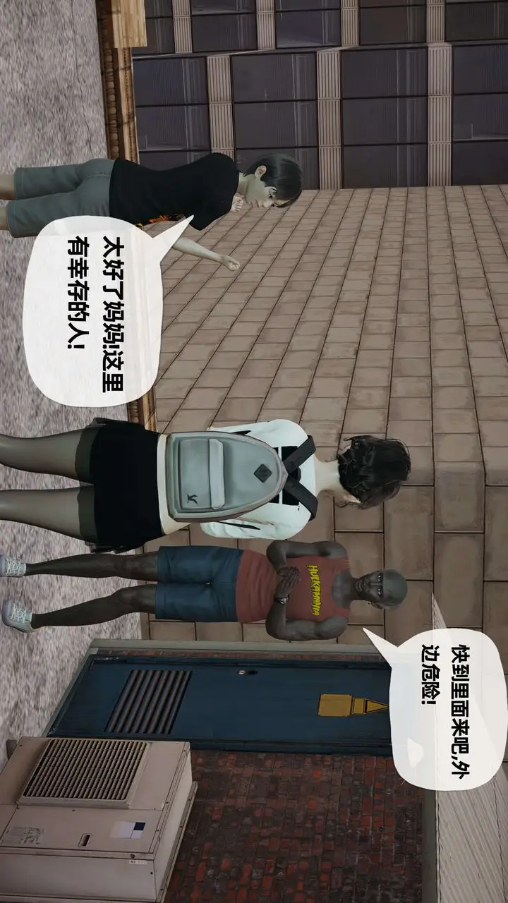 漫画《[3D]末日》第06话第54张图