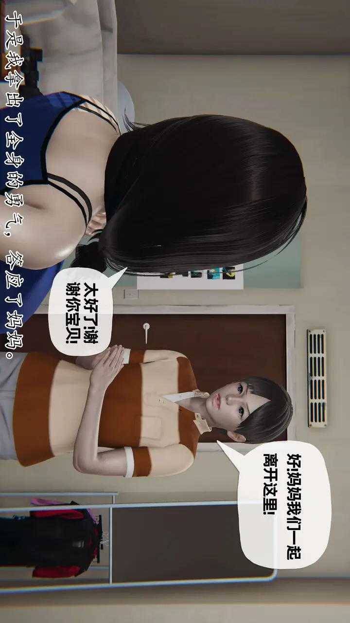 漫画《[3D]末日》第06话第7张图