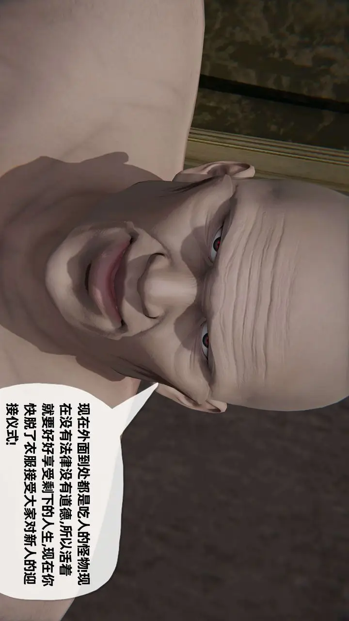 漫画《[3D]末日》第06话第75张图