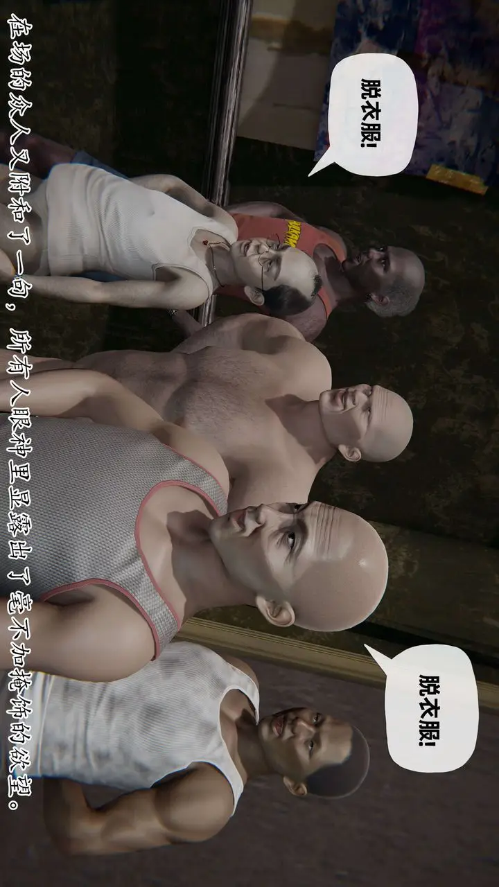 漫画《[3D]末日》第06话第76张图
