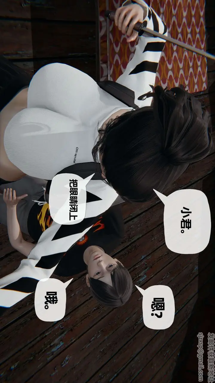 漫画《[3D]末日》第06话第81张图