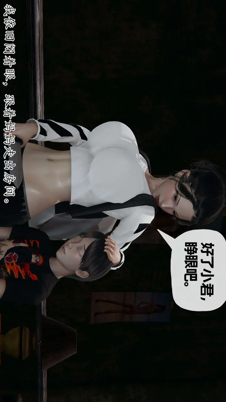 漫画《[3D]末日》第06话第88张图