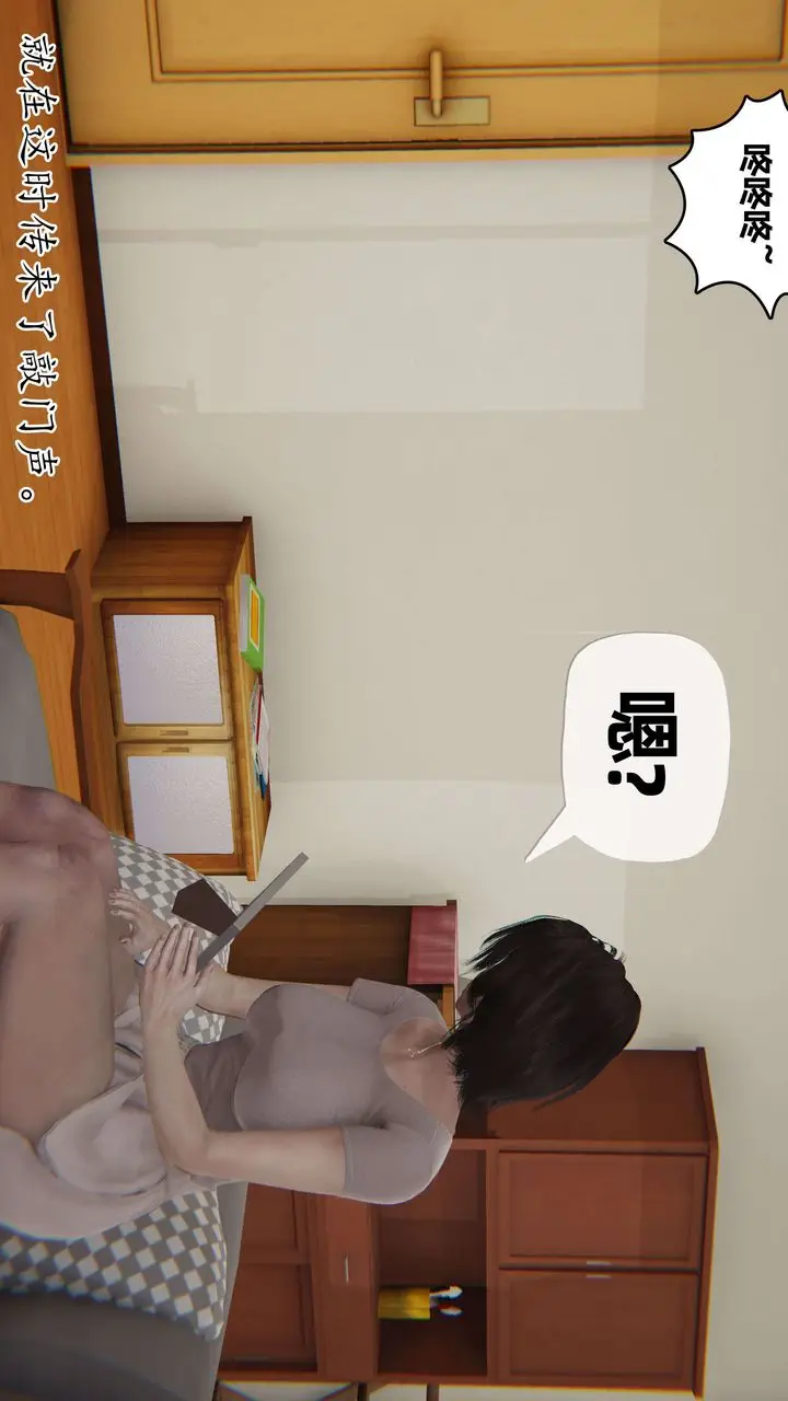 漫画《[3D]末日》第06话第92张图