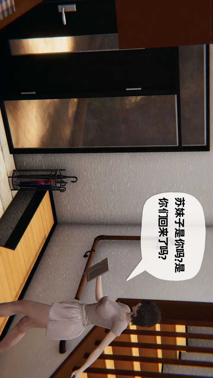 漫画《[3D]末日》第06话第93张图