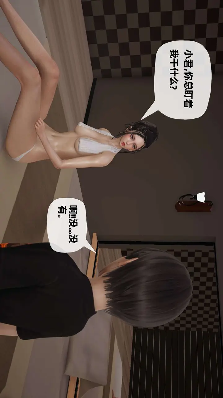 漫画《[3D]末日》第08话第50张图