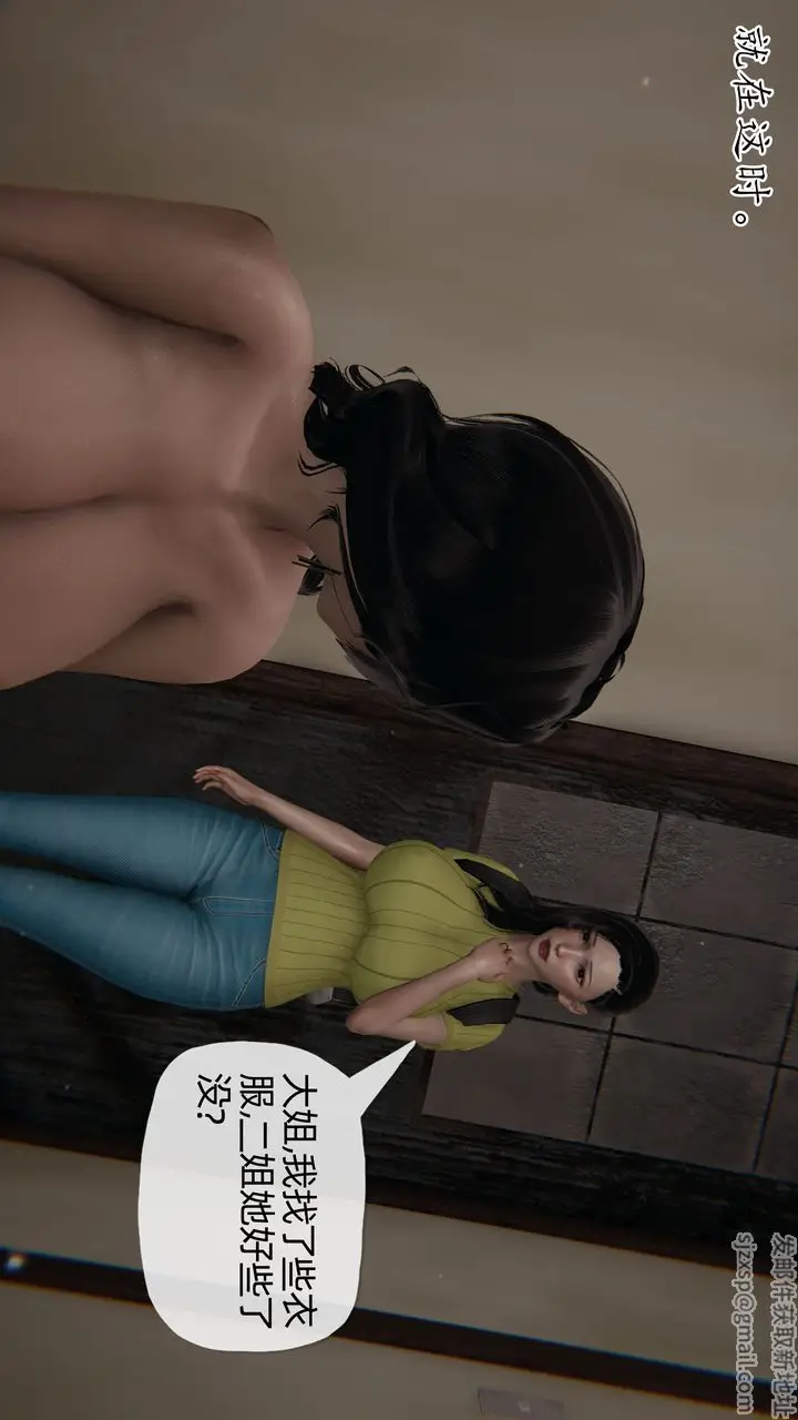 漫画《[3D]末日》第16话第60张图